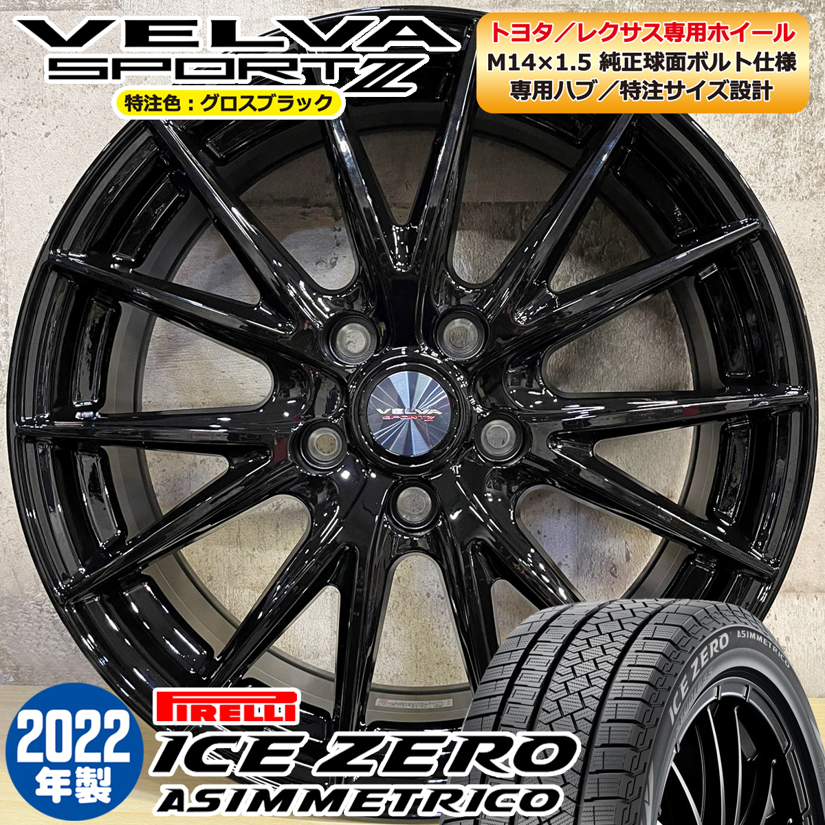 225／60R18（スタッドレスタイヤ・ホイールセット｜タイヤ 225⁄60R18 