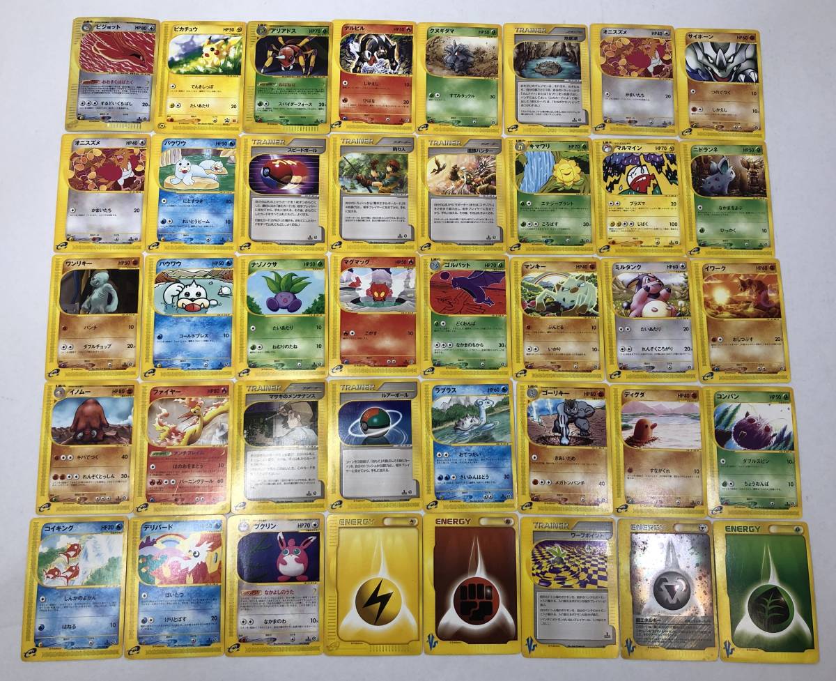 ■カード ポケモンカードe+ ピジョット 1ED 123/128★ 他 まとめ売り 全40枚セット【中古】ポケカ 1ED多め 傷み大