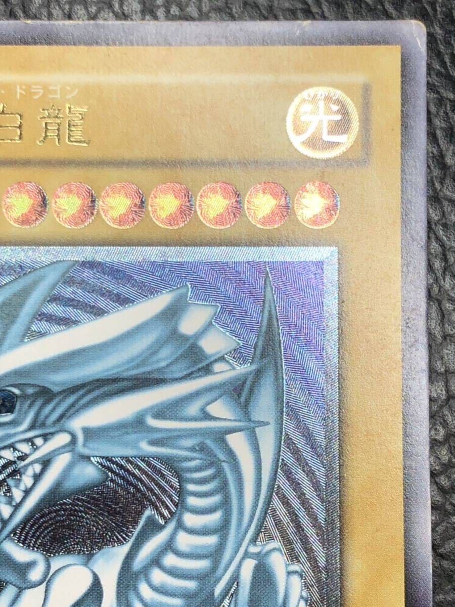 良品 ランクB 青艶 遊戯王 初期 青眼の白龍 レリーフ SM-51