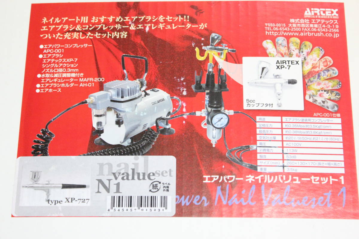 AIRTEX エアーコンプレッサー APC-001 エアレギュレーター MAFR200