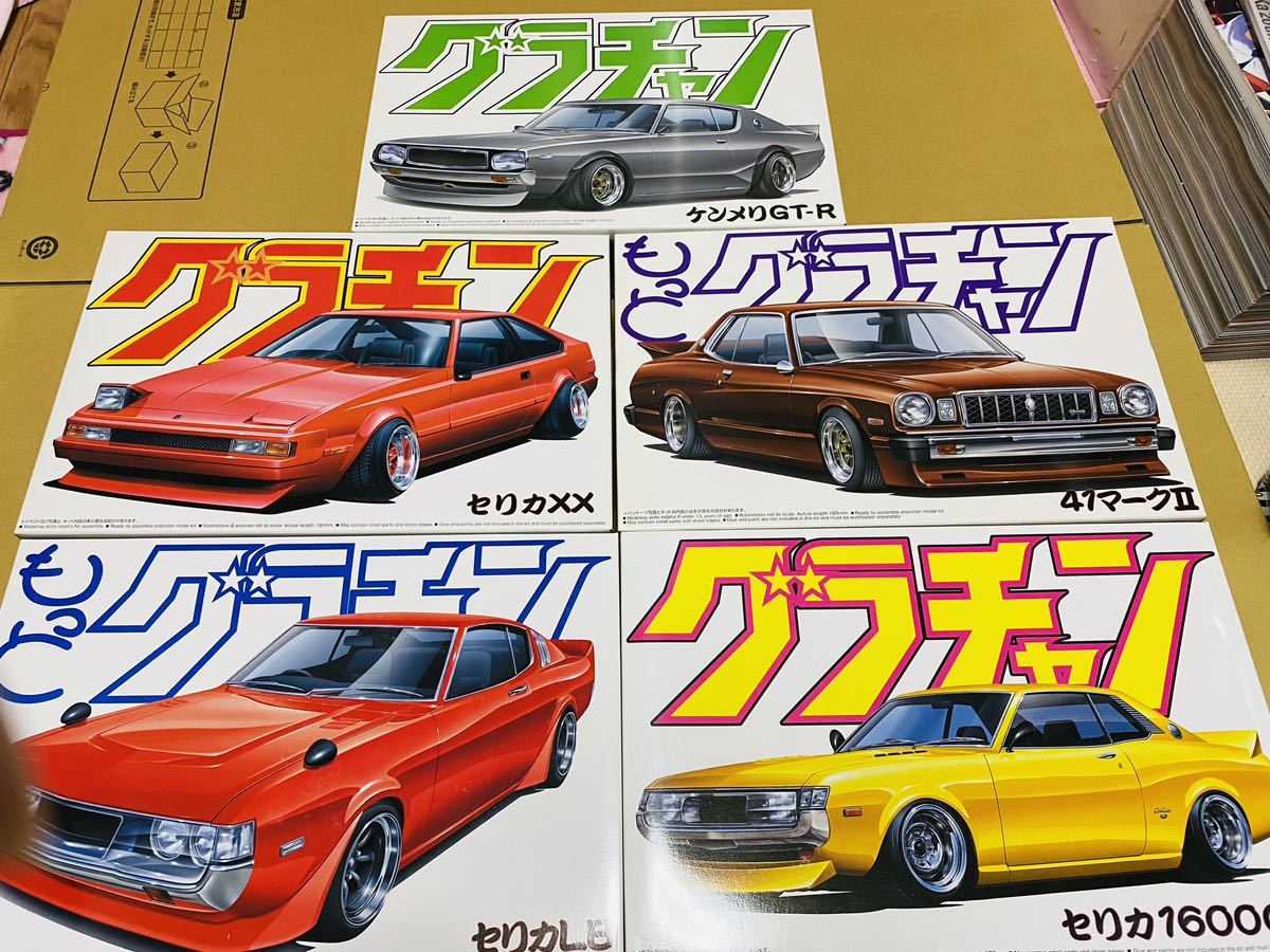AOSHIMA/アオシマ 1/24 グラチャンシリーズ 5台セット 41マークⅡ