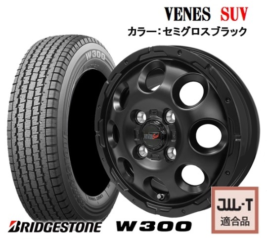 スタッドレス 4本SET ヴェネス VENES SUV SGB ブリヂストン W300 2023