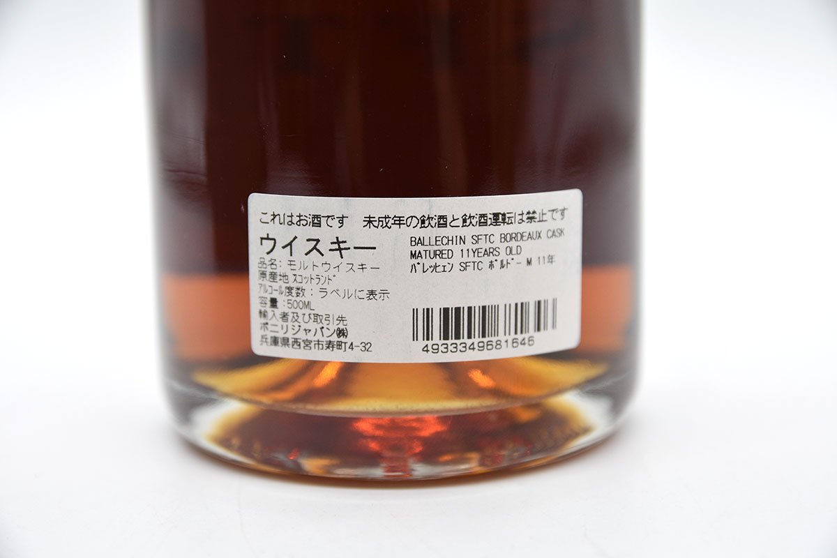 11年 0 バレッヒェン - ボルドーカスクマチュアード SFTC エドラ 