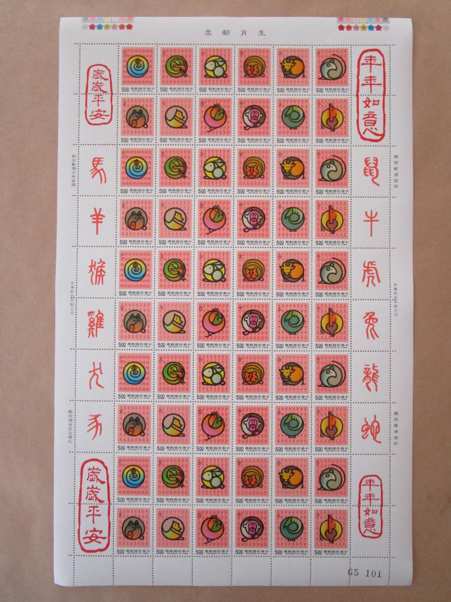 1628 外国 海外切手 中華民国 台湾 古典小説 紅楼夢 4種完 1628 外国