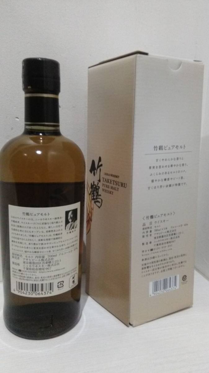 竹鶴ピュアモルト 700ml 43度 1本 カートン(化粧箱 ギフト箱)付 ニッカ