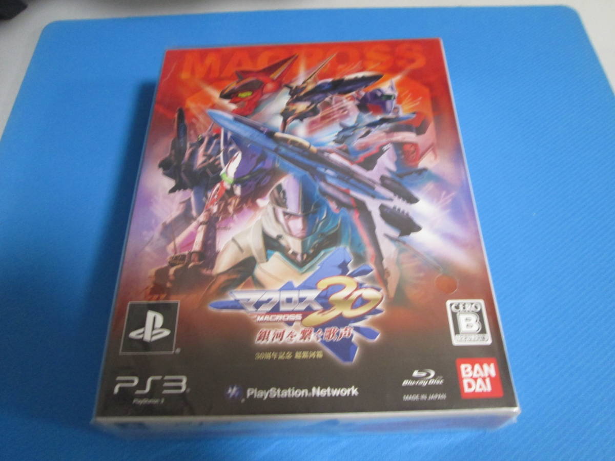 PS3 30周年記念 超銀河箱 マクロス30~銀河を繋ぐ歌声~ バンダイナムコ