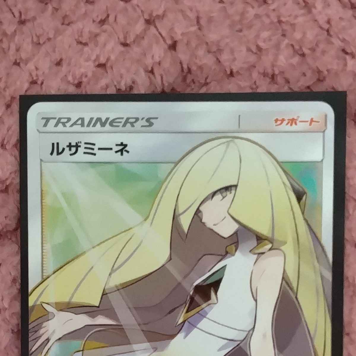 ルザミーネ SR 055/050 sm4A ポケモンカード ポケカ ポケモンカード 