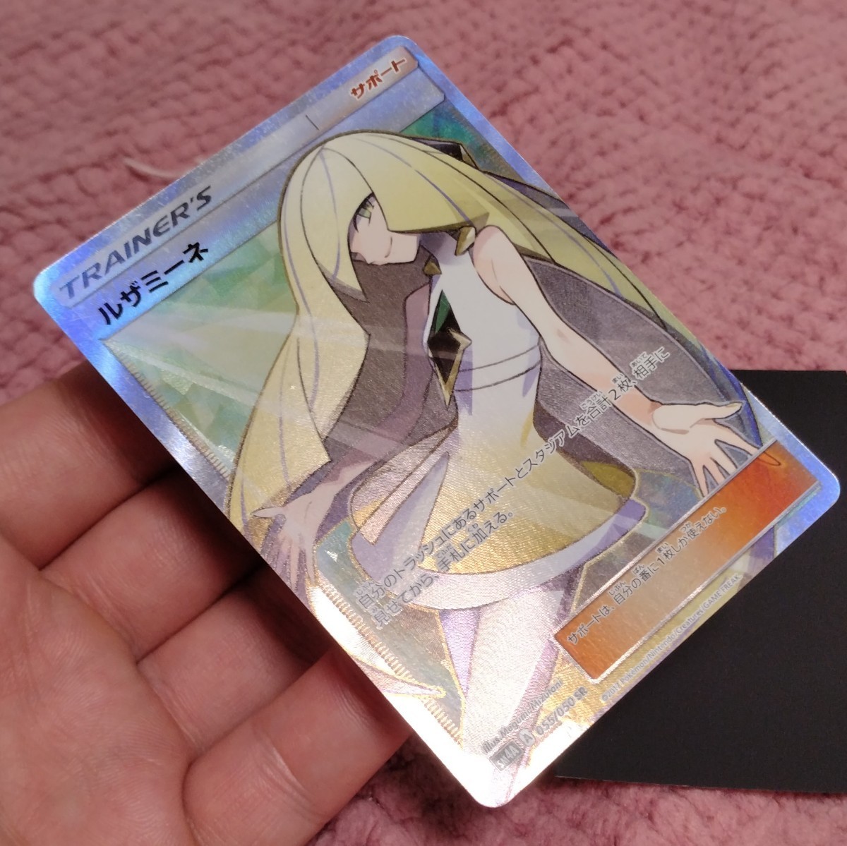 ルザミーネ SR 055/050 sm4A ポケモンカード ポケカ ポケモンカード 