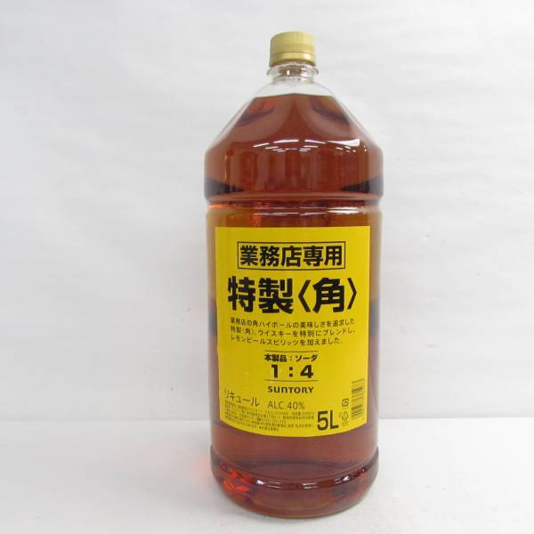 角 サントリー 5000ml 5L 特製 40％ 40% : 公式通販 - 40度 0 角瓶 SUNTORY