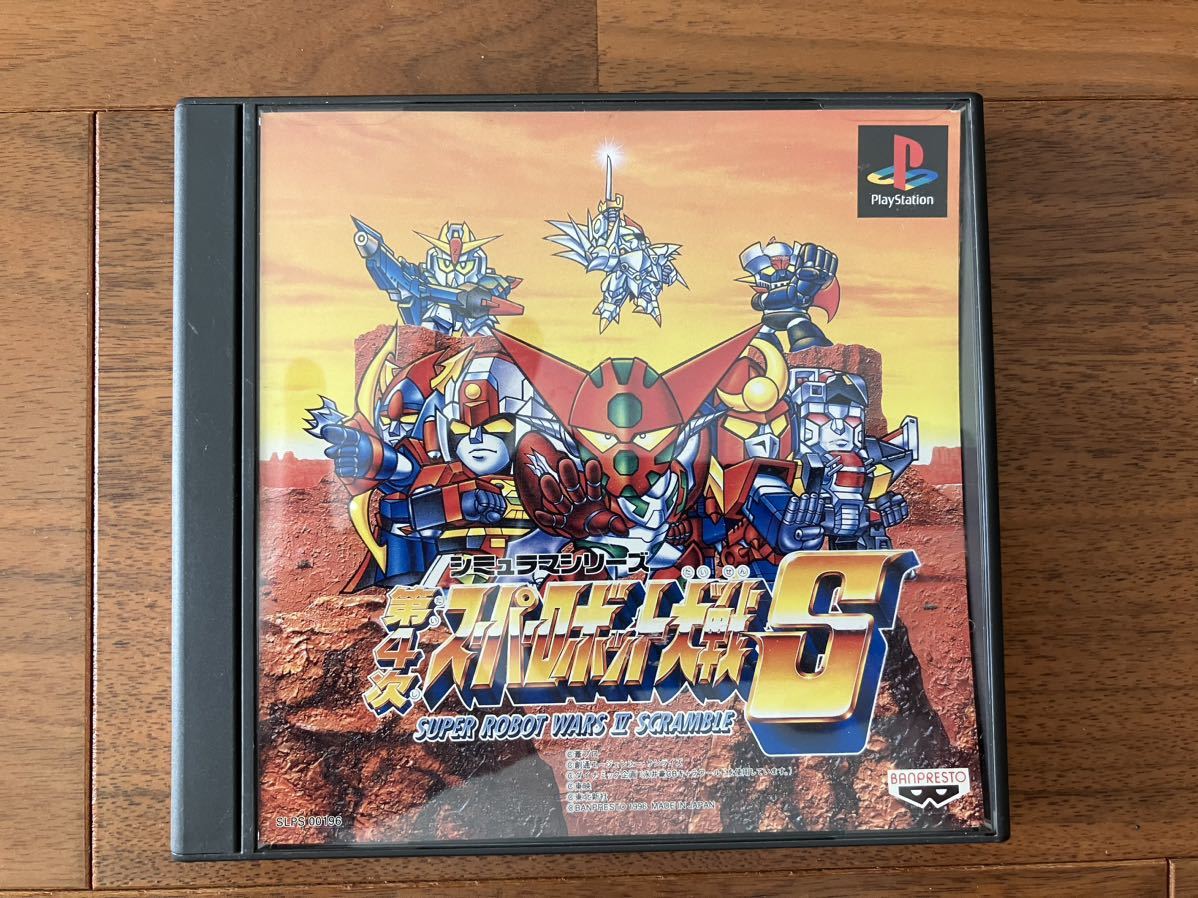 第4次スーパーロボット大戦S 第4次スパロボS プレイステーションソフト PlayStationソフト PSソフト シミュラマシリーズ_1