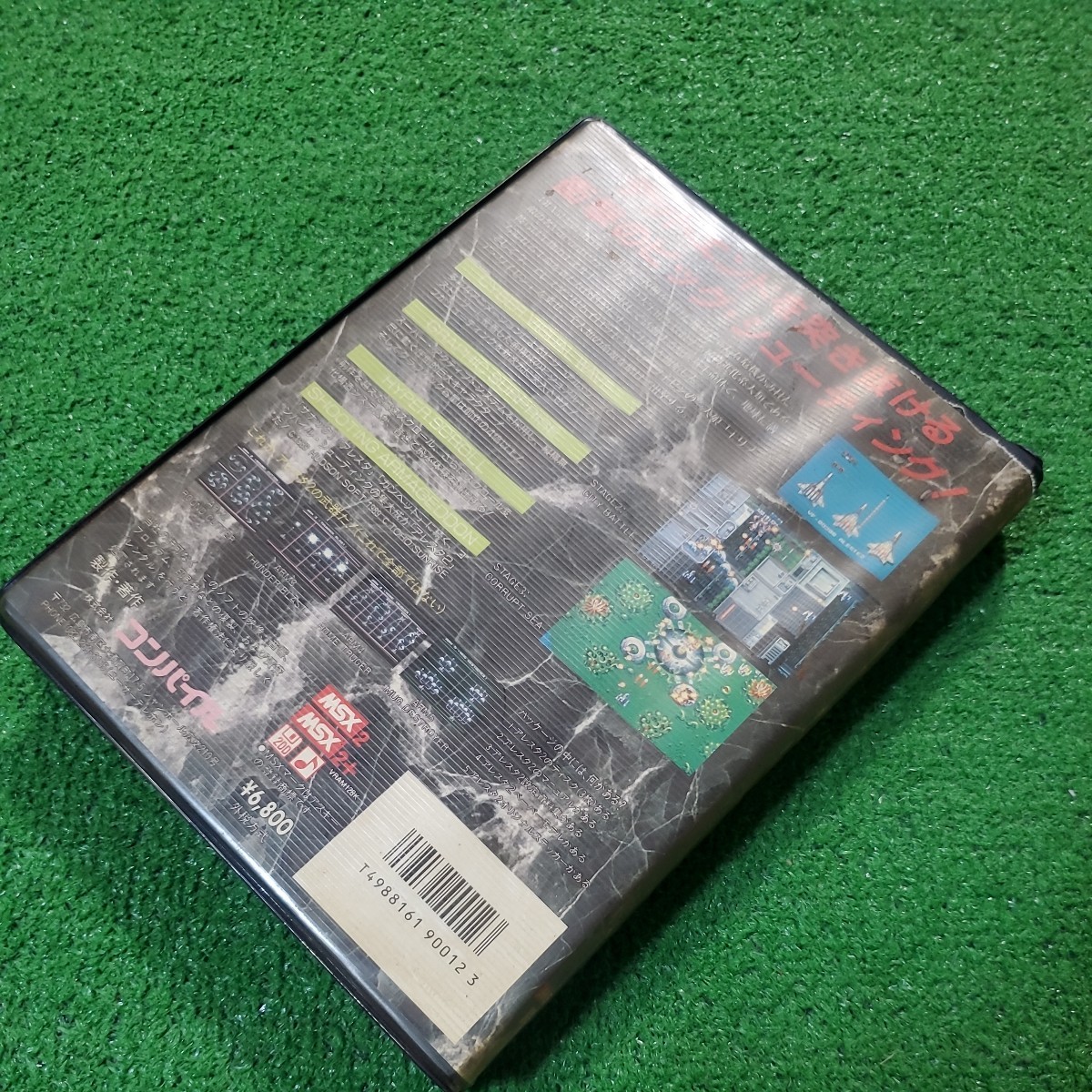 MSX2 アレスタ2 ALESTE2 ゲームソフト コンパイル