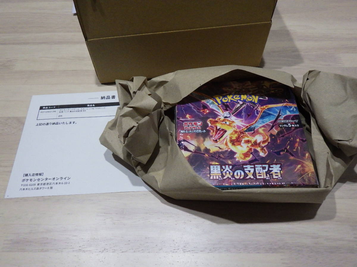 未開封 シュリンク付き】ポケモンカードゲーム スカーレット