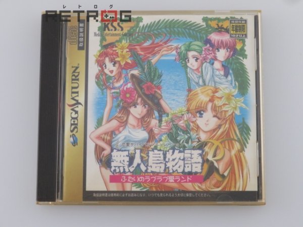 無人島物語Ｒ　ふたりのラブラブ愛ランド セガサターン SS