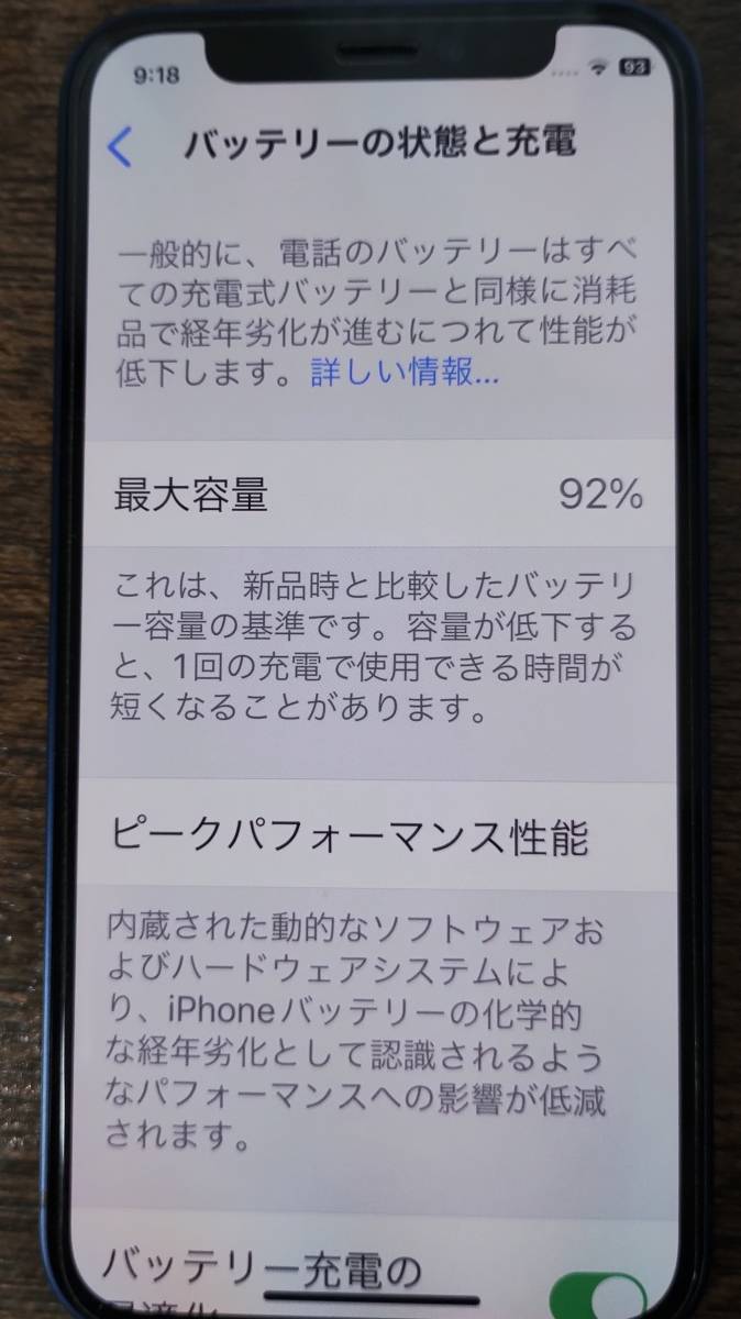 限定SALE，お得 Apple iPhone12mini 64GB Blue バッテリー92％ iFaceケース他おまけ付き■SIMフリー【送料無料】