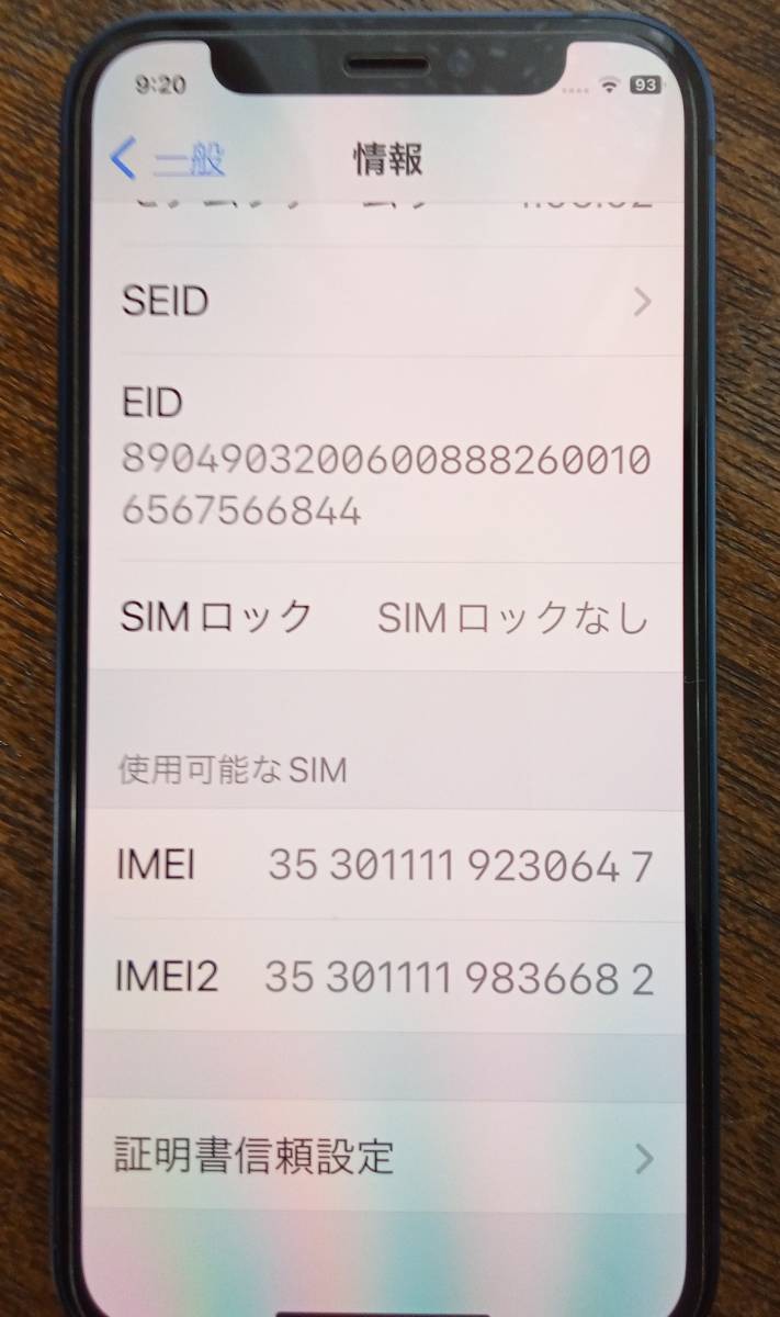 限定SALE，お得 Apple iPhone12mini 64GB Blue バッテリー92％ iFaceケース他おまけ付き■SIMフリー【送料無料】
