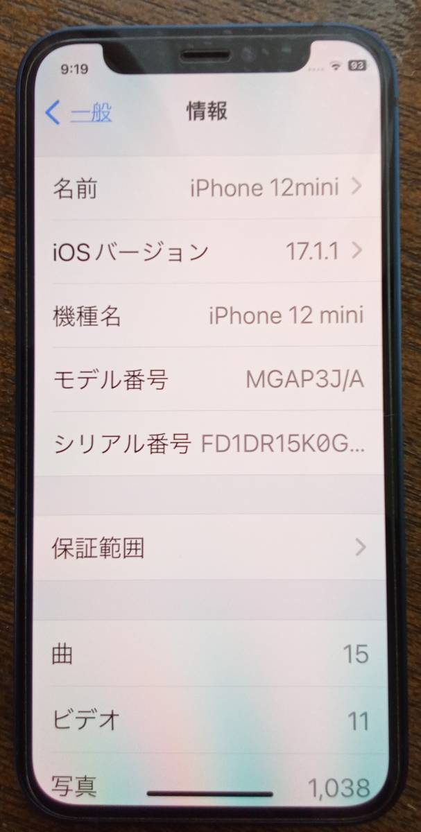 限定SALE，お得 Apple iPhone12mini 64GB Blue バッテリー92％ iFaceケース他おまけ付き■SIMフリー【送料無料】