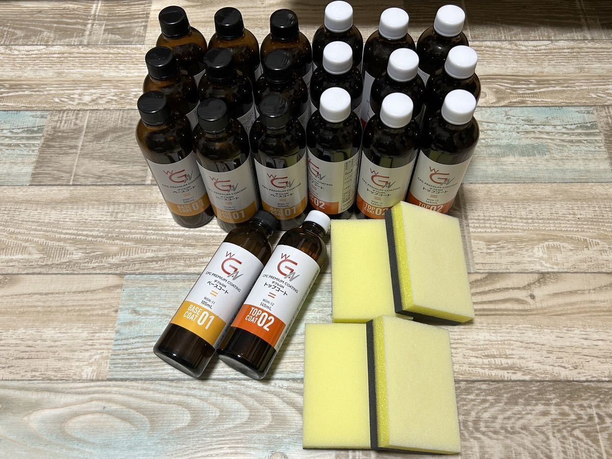 CPC WGN ダブルGN WGN-S2 COATING PREMIUM プレミアムコーティング 