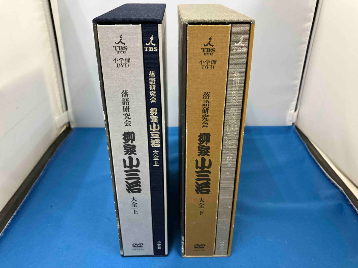 DVD 落語研究会 柳家小三治大全 上・下セット 落語研究会 柳家小三治
