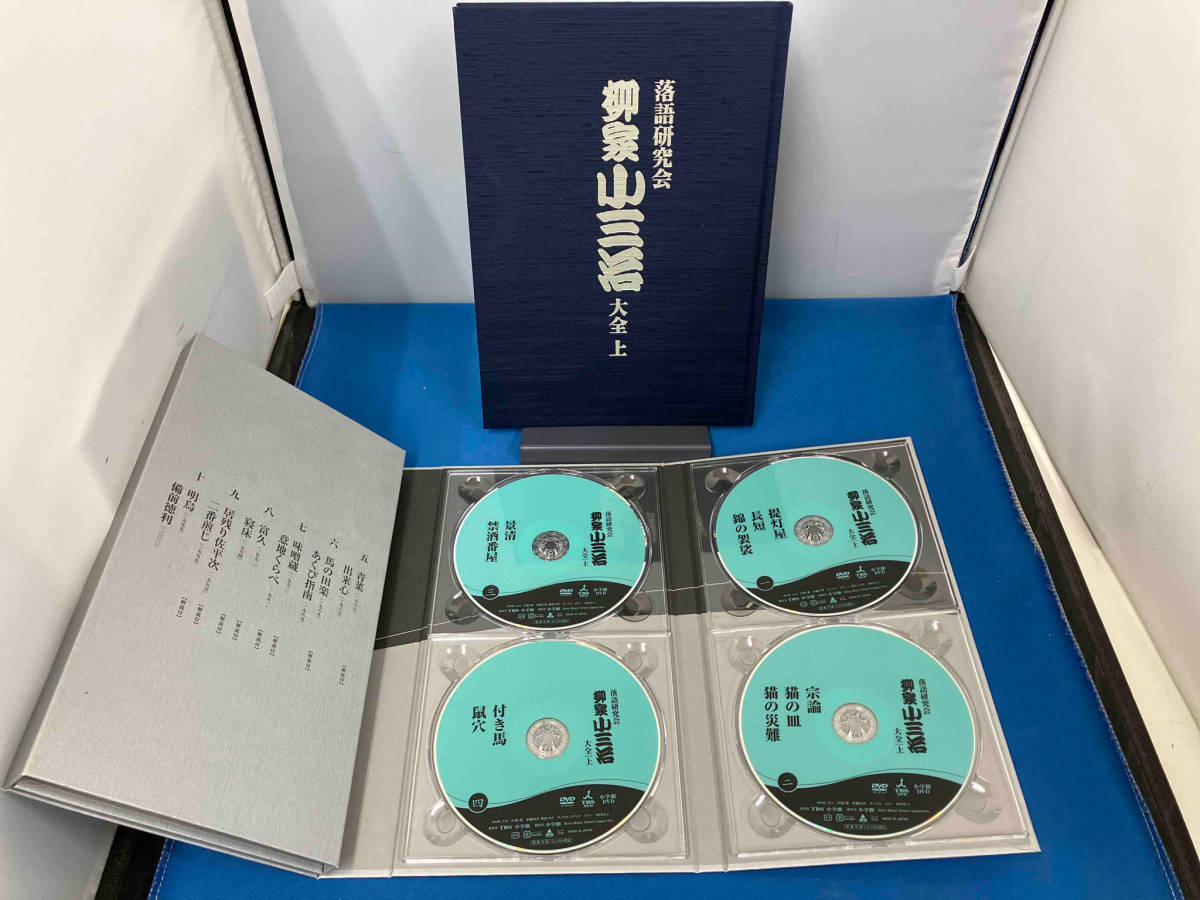 DVD 落語研究会 柳家小三治大全 上・下セット 落語研究会 柳家小三治