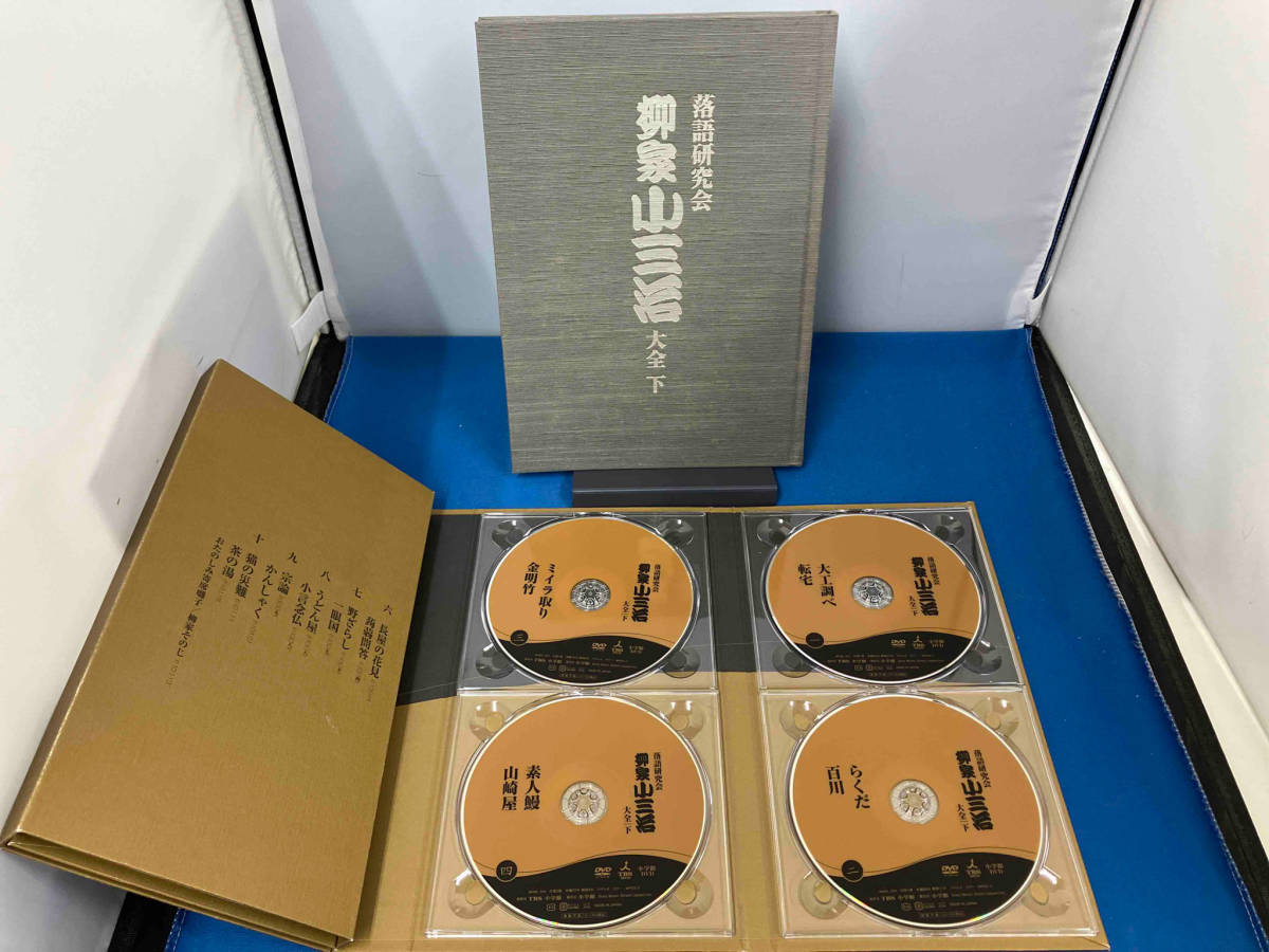 DVD 落語研究会 柳家小三治大全 上・下セット 落語研究会 柳家小三治