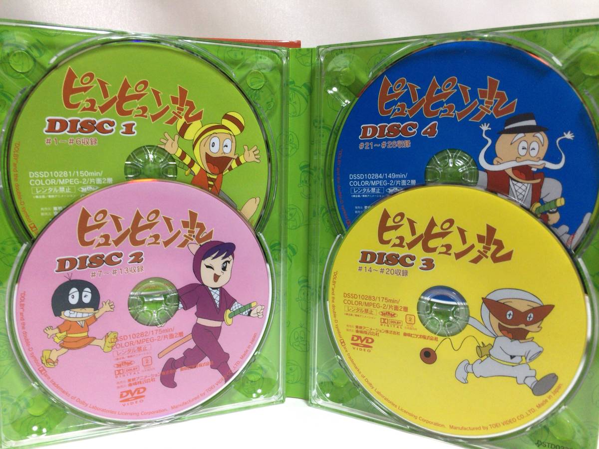 新品ケース交換済み ピュンピュン丸 VOL.1〜4 DVD全4巻セット 【公式通販】