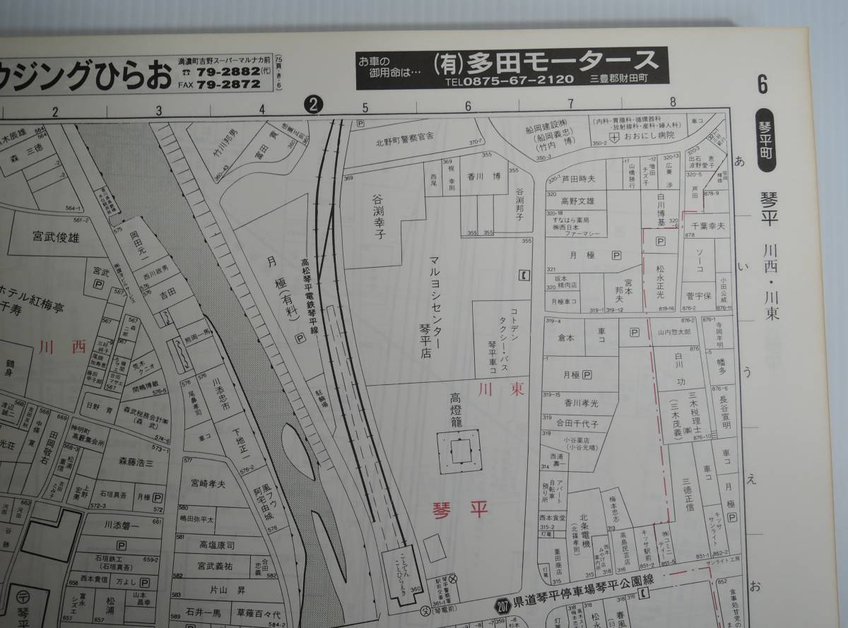 【中古】 はい・まっぷ大田区/セイコー社 はい・まっぷ大田区住宅地図 【中古】 はい・まっぷ大田区 （東京の