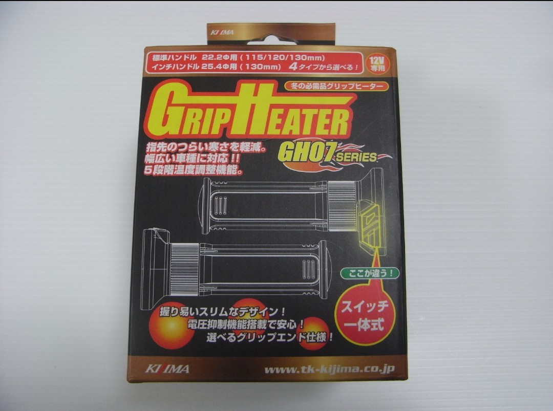 限定セール，送料無料 キジマ グリップヒーター GH07 標準ハンドル 130mm 開封済 品 KIJIMA 304-8199 スイッチ一体式(汎用)｜売買されたオークション情報、yahooの商品情報をアーカイブ公開 - オークファン 汎用