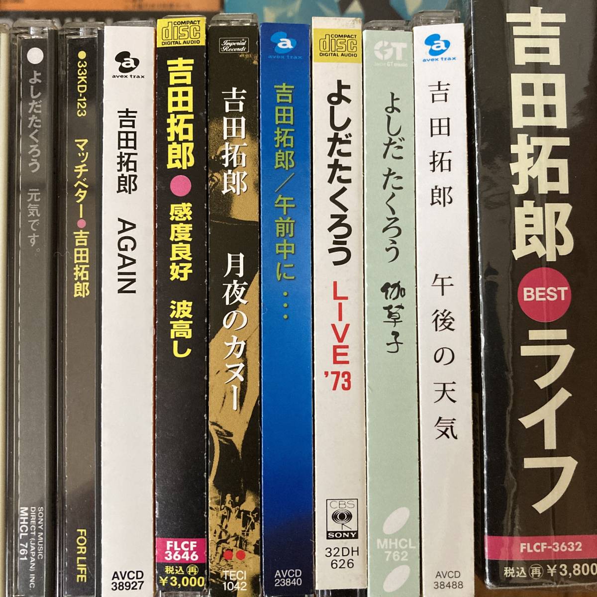 吉田拓郎 CD 24枚 セット 吉田拓郎 シングルCD 怒涛の24枚セット！ CD