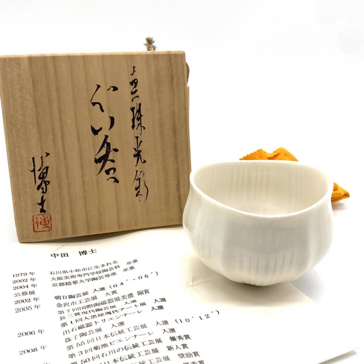 China 大清乾隆年製 Antique 中国美術 煎茶 清朝 時代 南京 十錦 茶碗