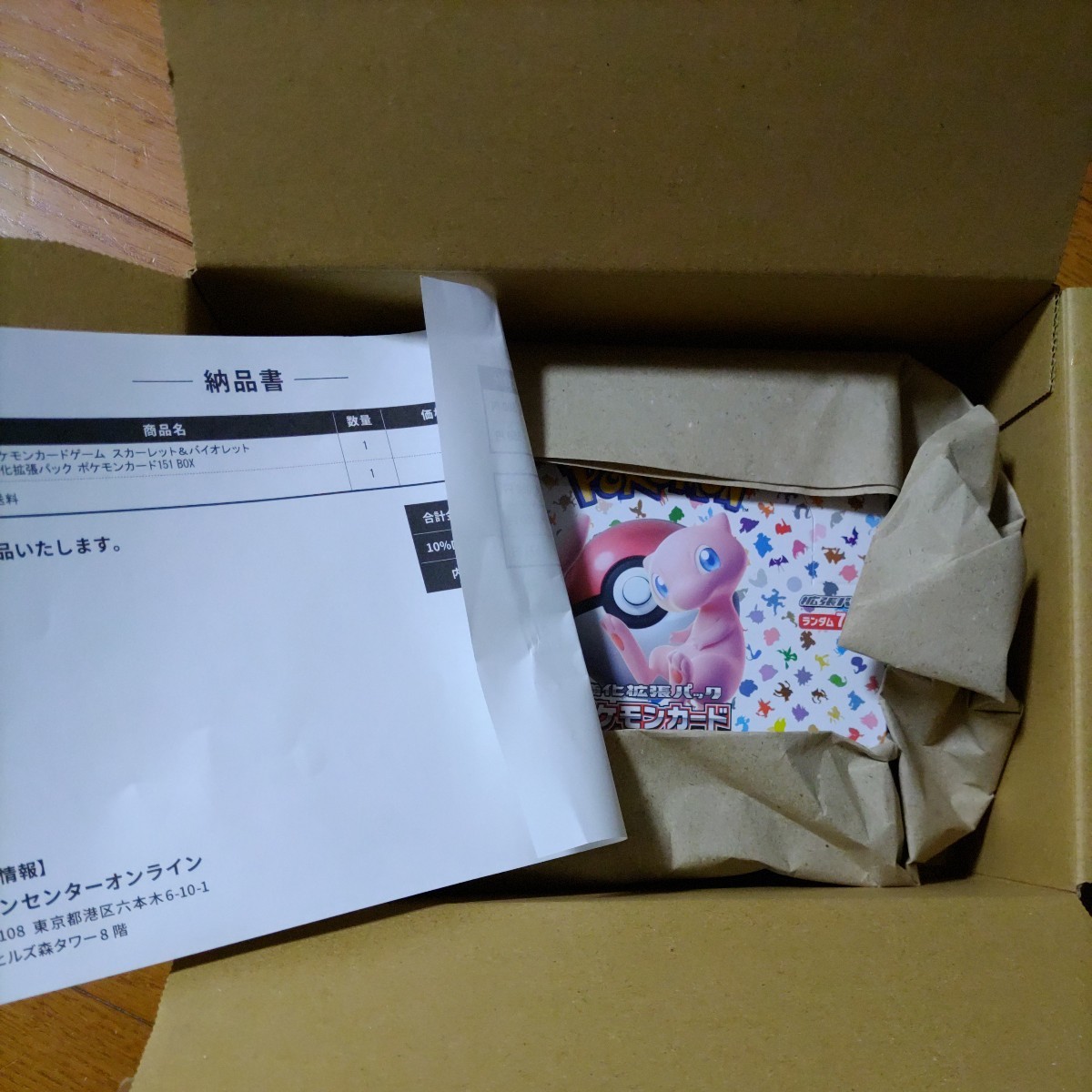 【未開封シュリンク】ポケモンカードゲーム151 BOX 強化拡張パック　正規購入品　