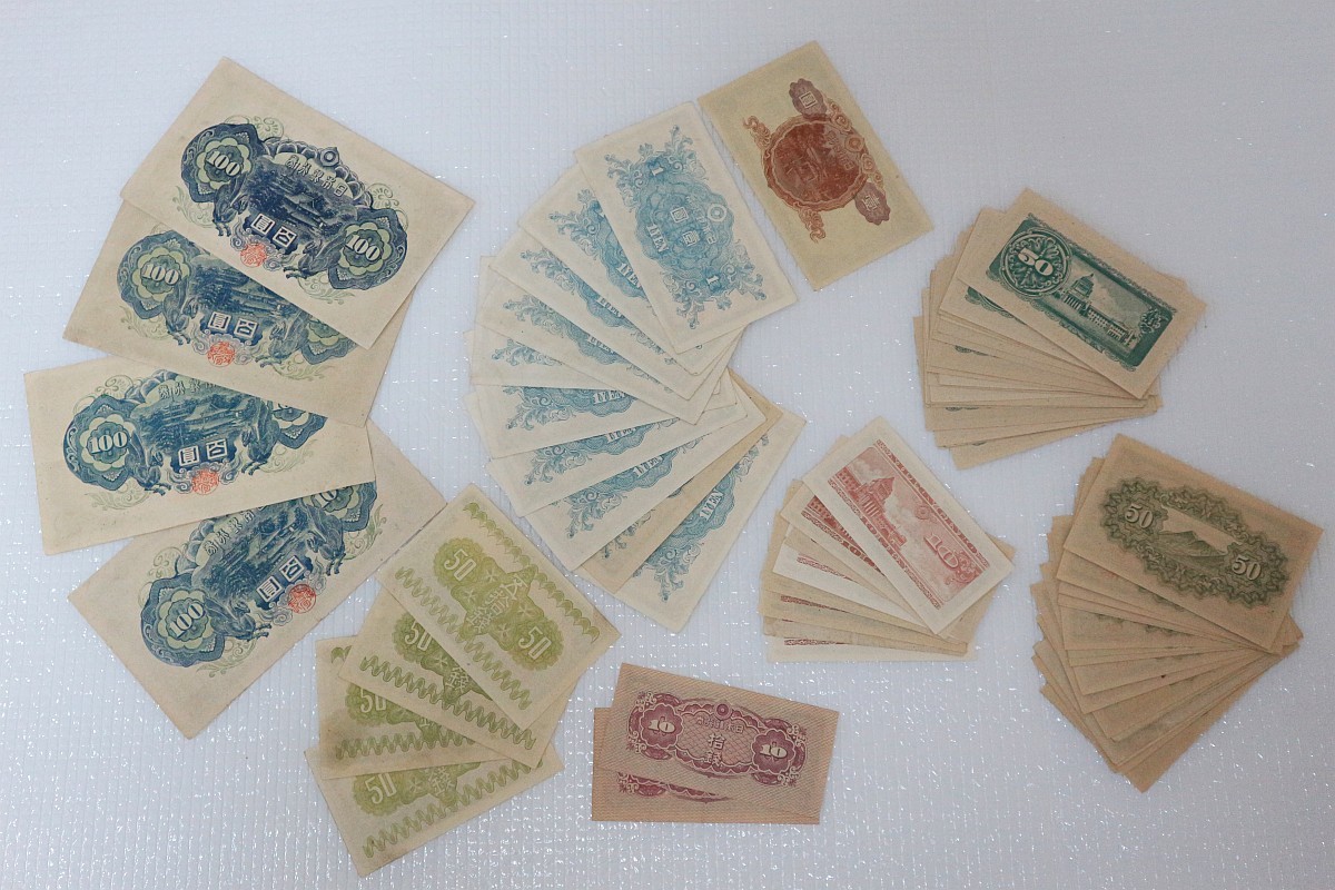 【旧紙幣】セーシェル ルピー 古札 100 50 25 10 4種セット 古紙幣 旧紙幣 4次100円札 靖国50銭など 状態良い おまとめ 古紙幣