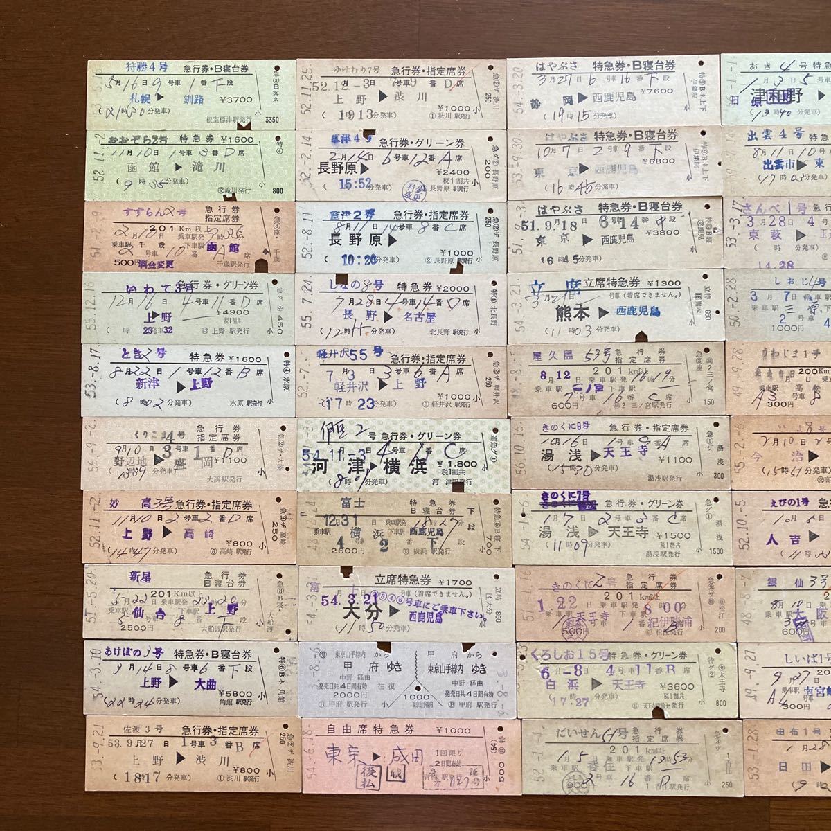ジャンク品　鉄道切符　硬券乗車券90枚セット　国鉄　特急　急行　寝台　グリーン券など　私鉄もあり