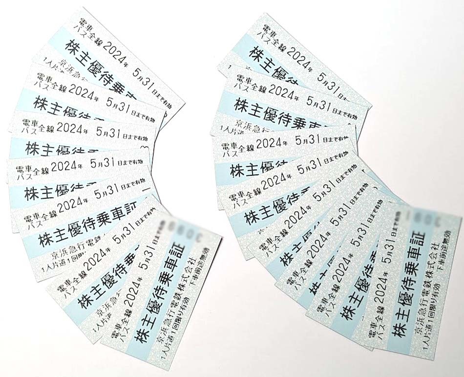 ☆送料無料　京浜急行電鉄　株主優待乗車券　電車バス全線きっぷ15枚　2024/5/31まで