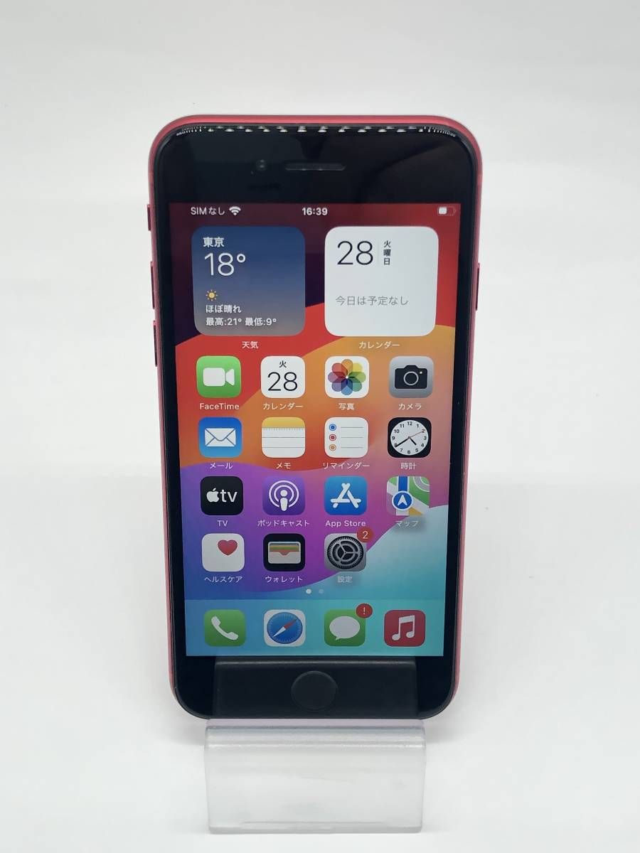 iPhone SE 第2世代 プロダクトレッド 64GB SIMフリー【画面
