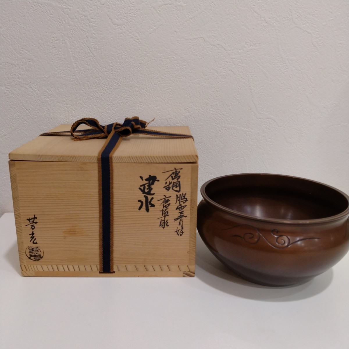 博物館展示品 来歴有 1340 南宋時代 官窯鉢 寸法約15cm×約14.2cm （検