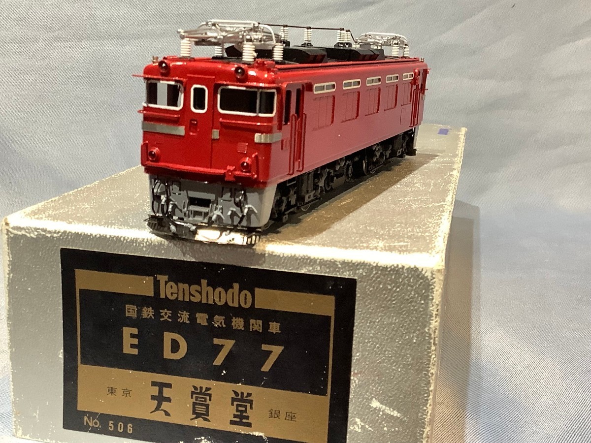 鉄道模型 HOゲージ 天賞堂 交流電気機関車 ED77 天賞堂 (テンショウ