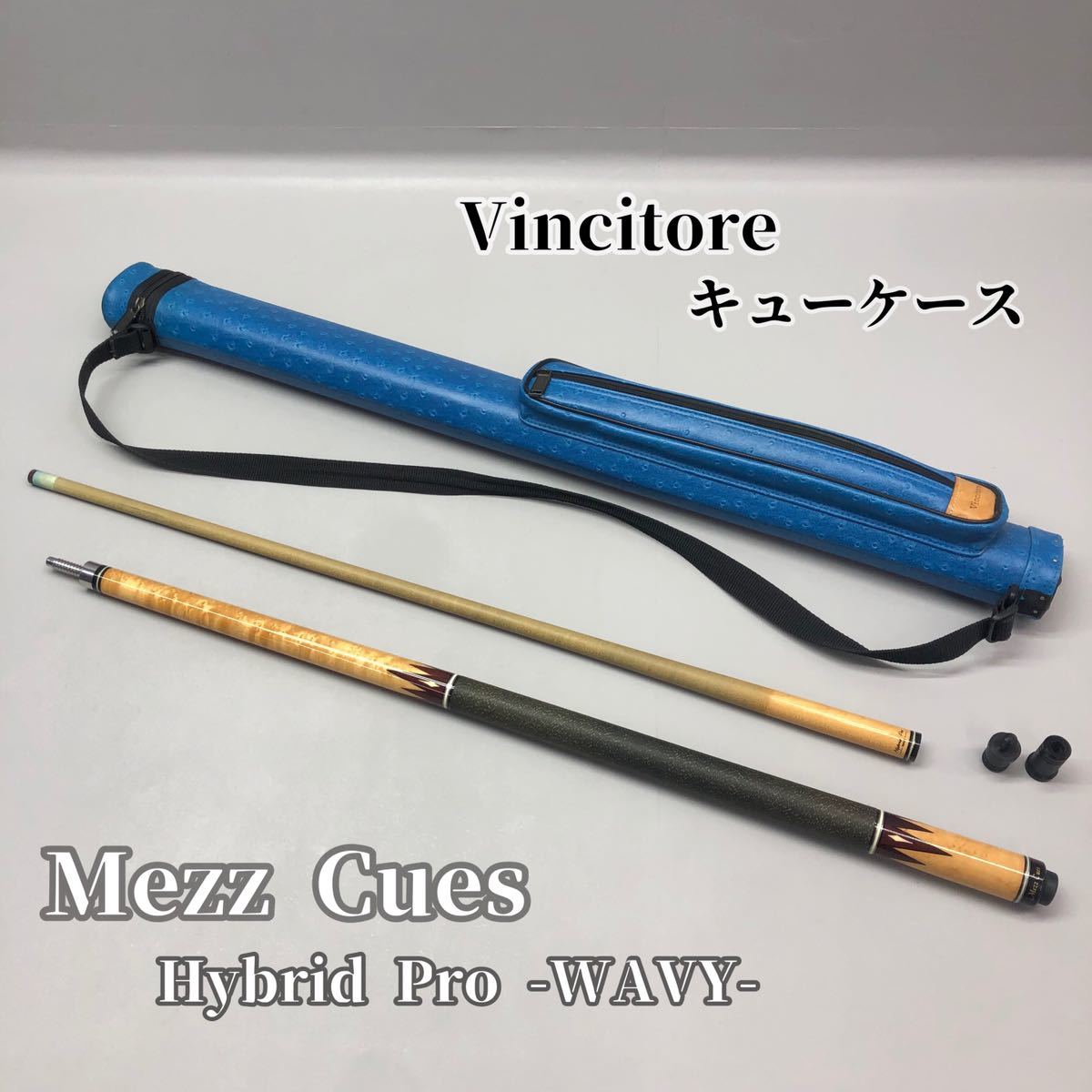 T□ Mezz Cues メッヅキュー Hybrid Pro WAVY ビリヤード キュー 全長 