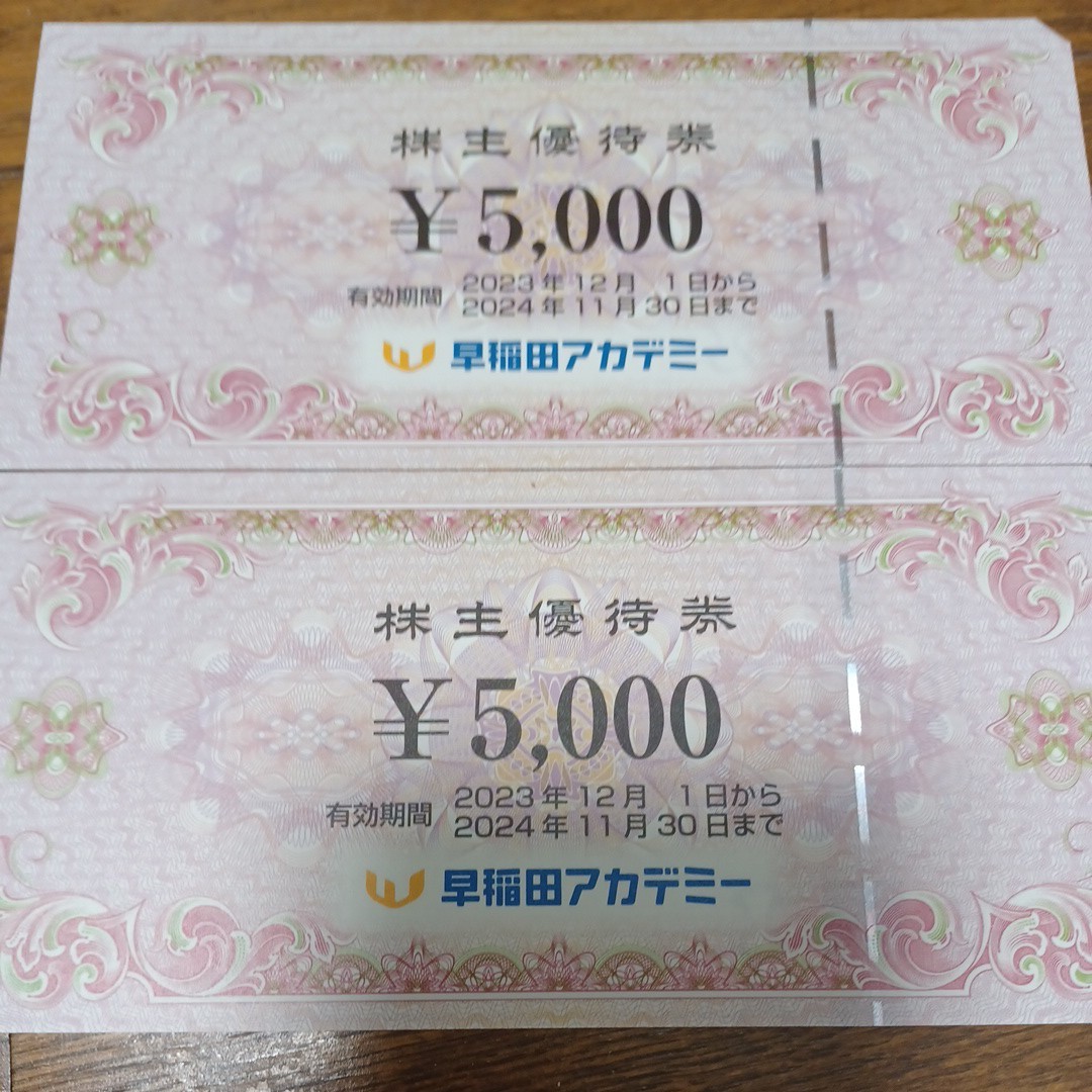 早稲田アカデミー 株主優待券10000円 公式通販 早稲田アカデミー 株主優待券 ¥10,000