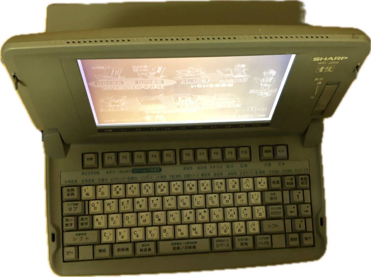 書院 WD-J200 シャープ ワープロ SHARP 公式通販 F2710中古SHARP 専用