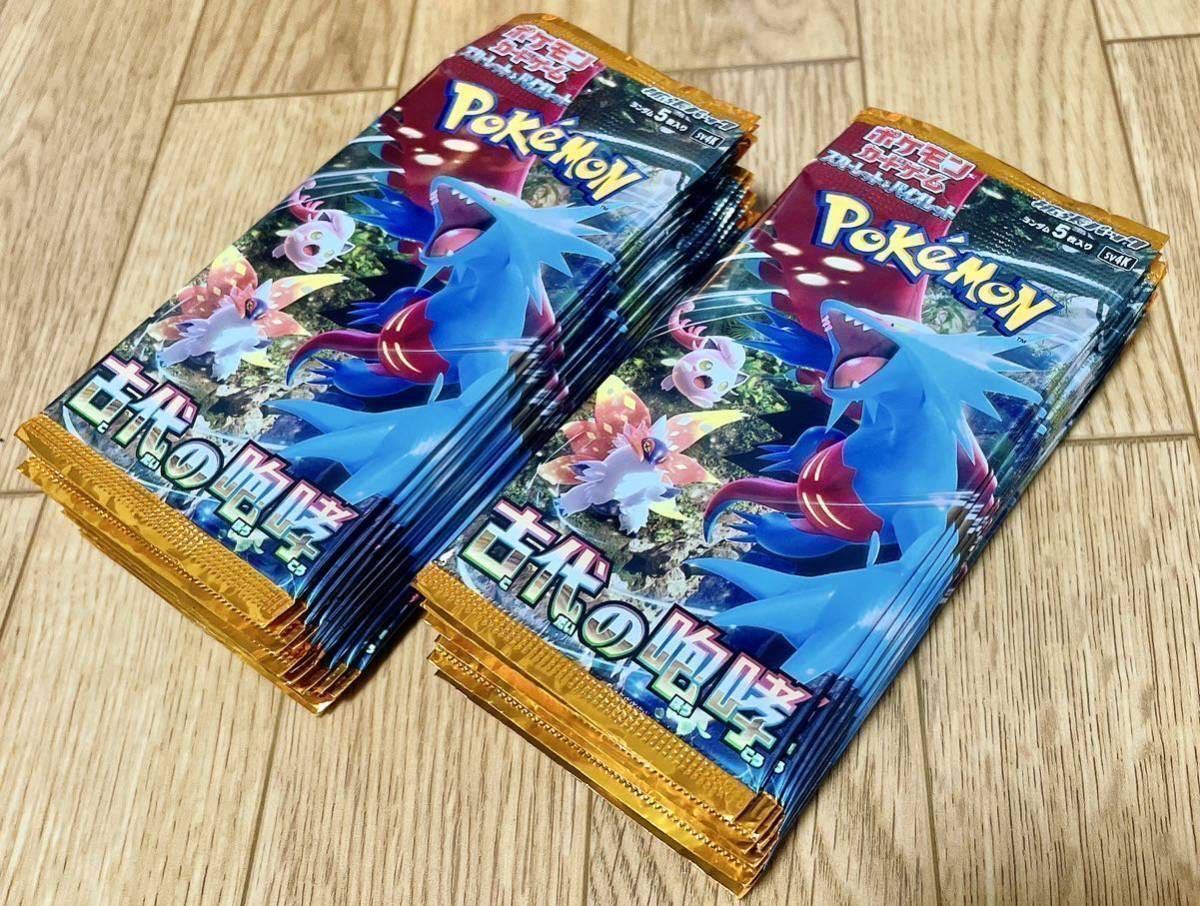 即決あり】ポケモンカード 拡張パック 古代の咆哮 30パック（1BOX分