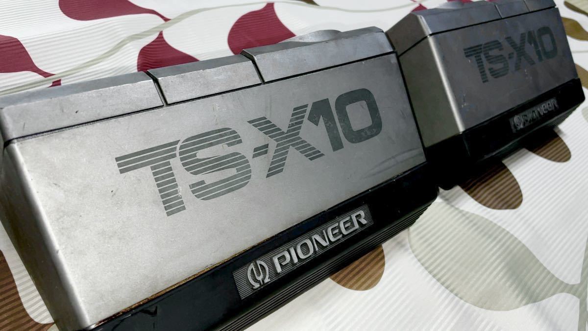 TS-X10 パイオニア PIONEER ロンサムカーボーイ 旧車 スピーカー TS-X 