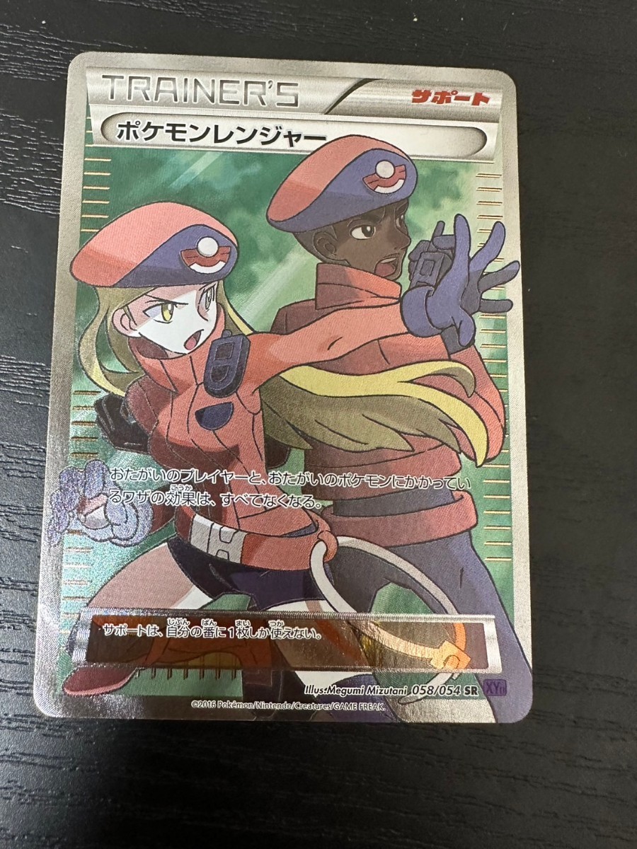 XY11]冷酷の反逆者⁄PK-XY11-058ポケモンレンジャー SR