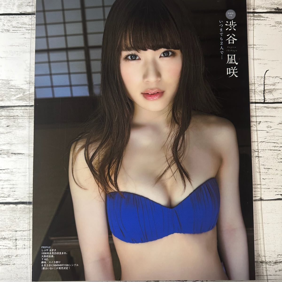 高品質ラミネート処理][ 渋谷凪咲 NMB48 ] EX大衆 2016年8月号 雑誌