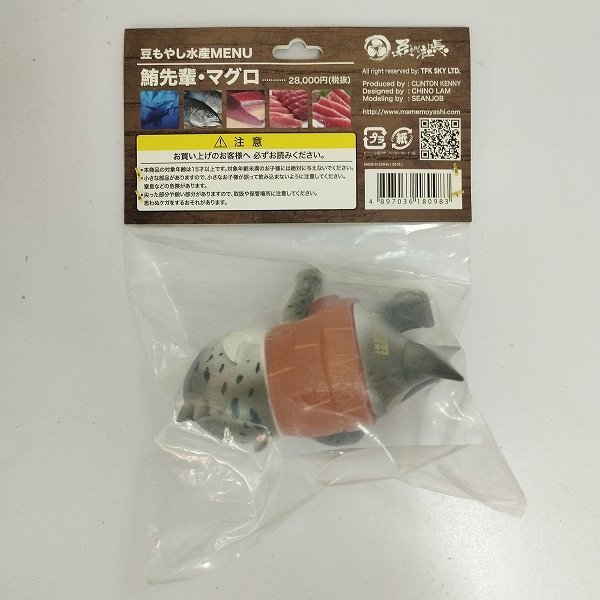 マグロ先輩 豆もやし社長 - INSTINCTOY Yahoo!オークション 「マグロ