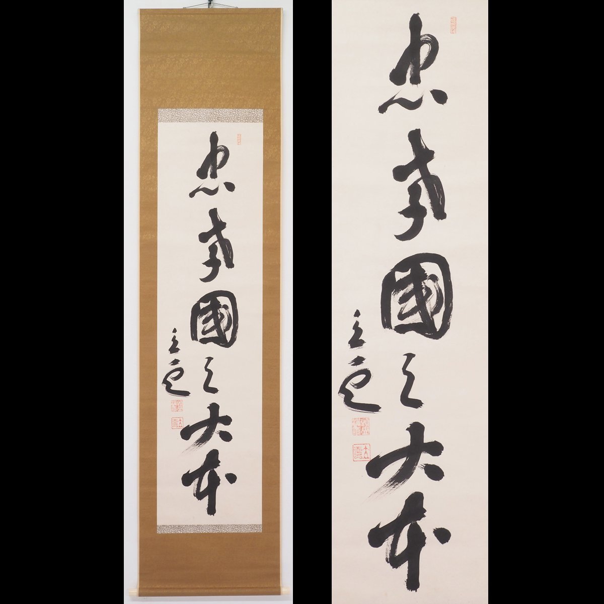 送料無料，人気 【真筆】【渡鹿庵】[頭山満] 8916 掛軸 一行書 「忠孝 