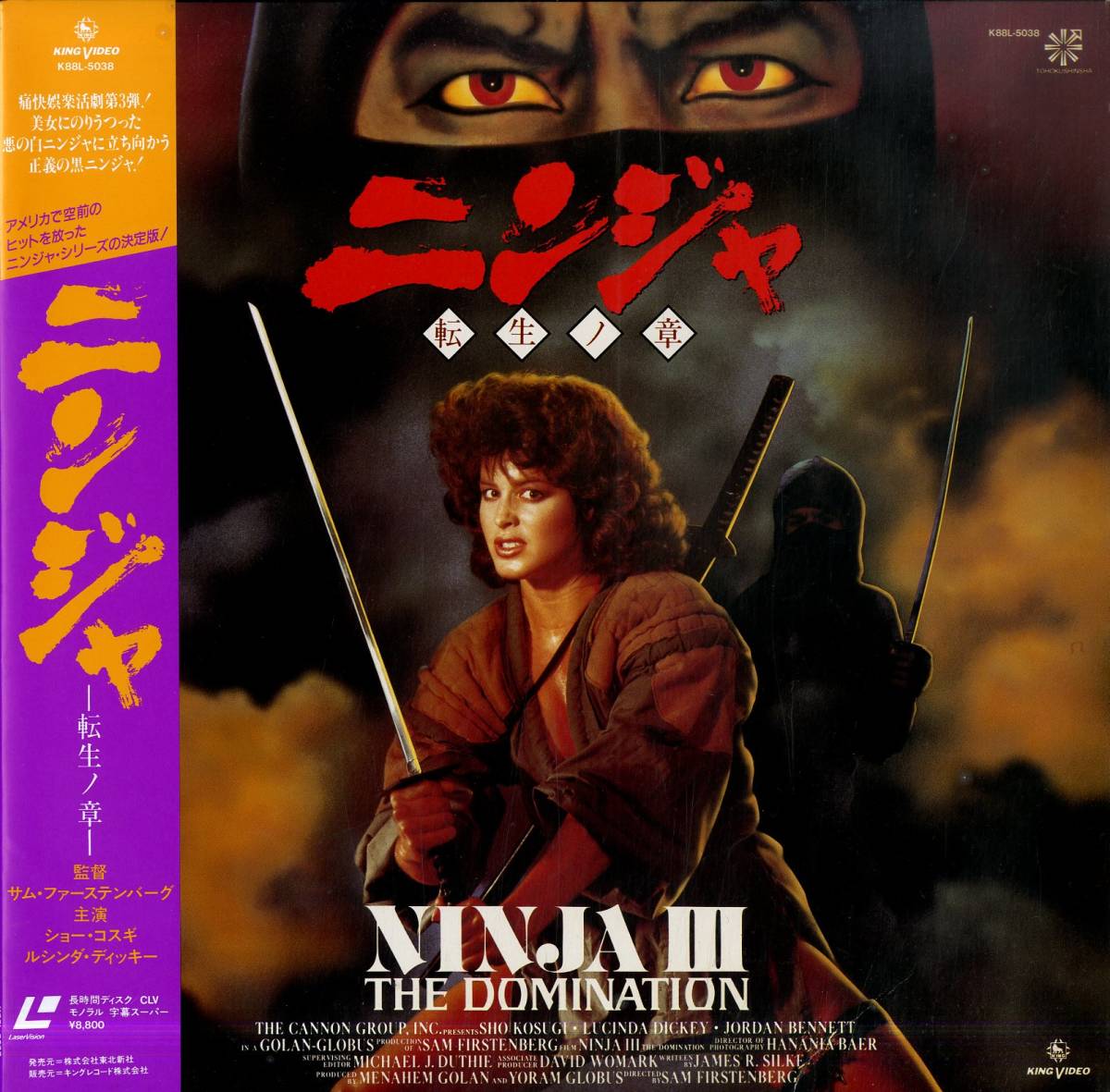 B00174116/【洋画】LD/ショー・コスギ「ニンジャ-転生ノ章-」