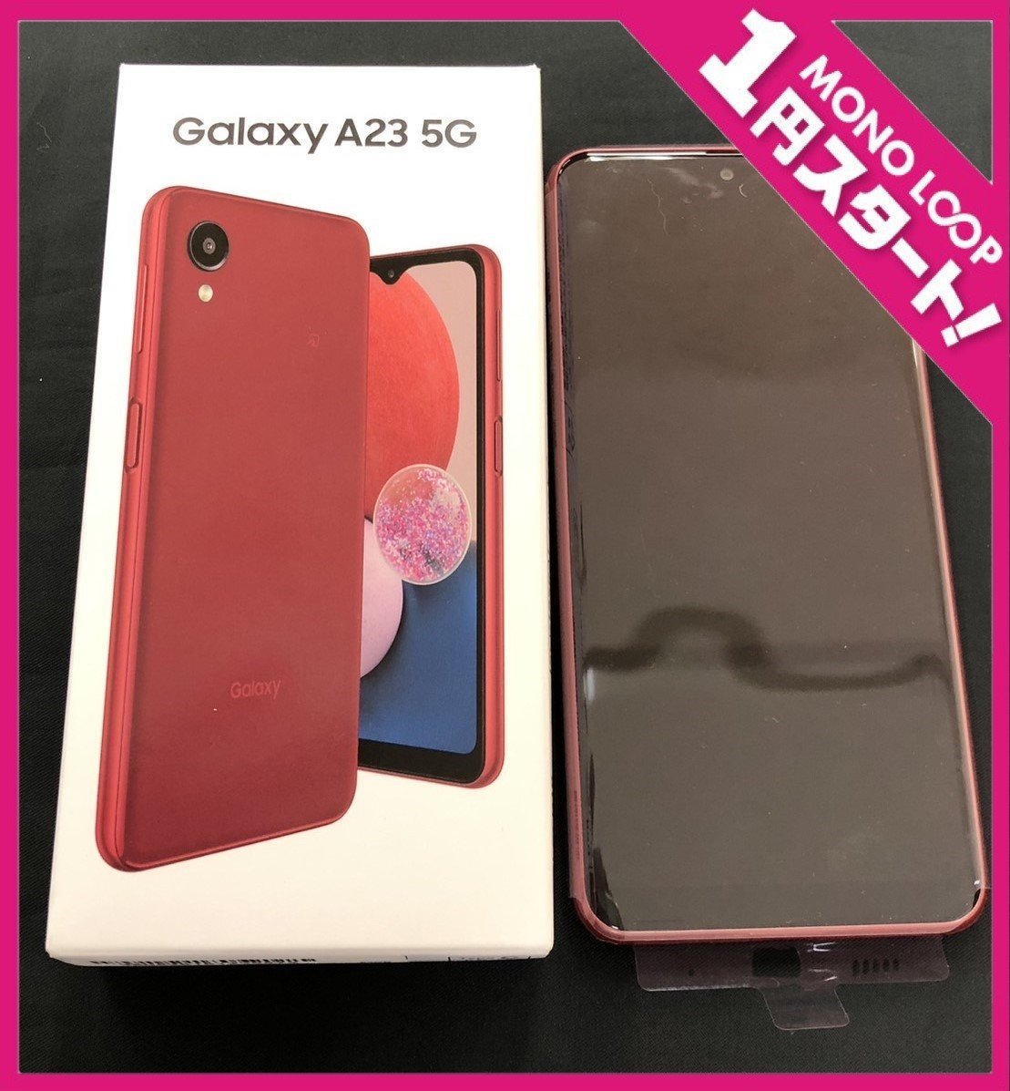 【5FO各11012C】1円スタート★Galaxy★A23★スマホ★64GB★レッド★ネットワーク判定〇★中古美品★動作確認済★