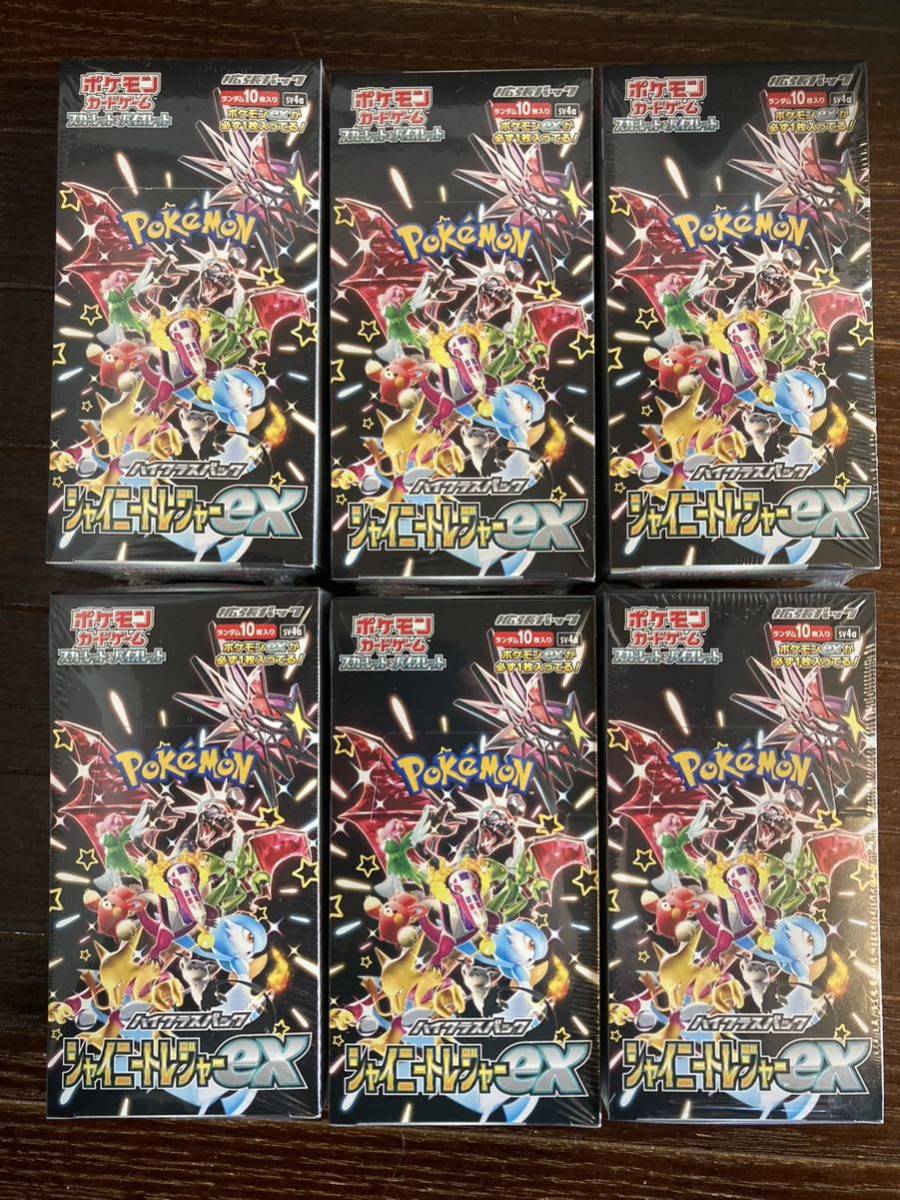 【シュリンク付き】 ポケモンカードゲーム シャイニートレジャー ex 6 BOX ナンジャモ ポケカ