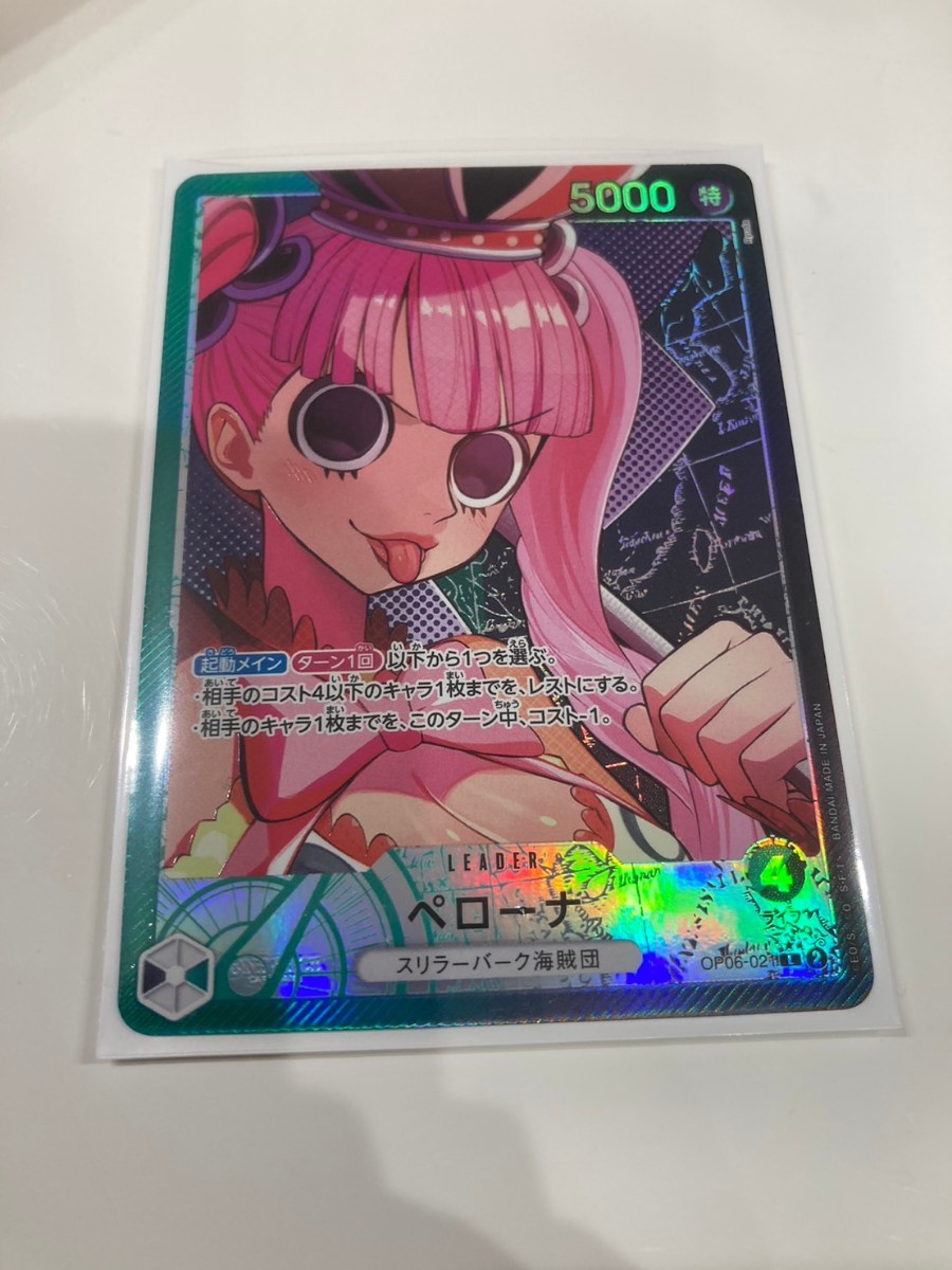 ペローナ 双璧の覇者 OP06-093 ワンピースカードゲーム ワンピース