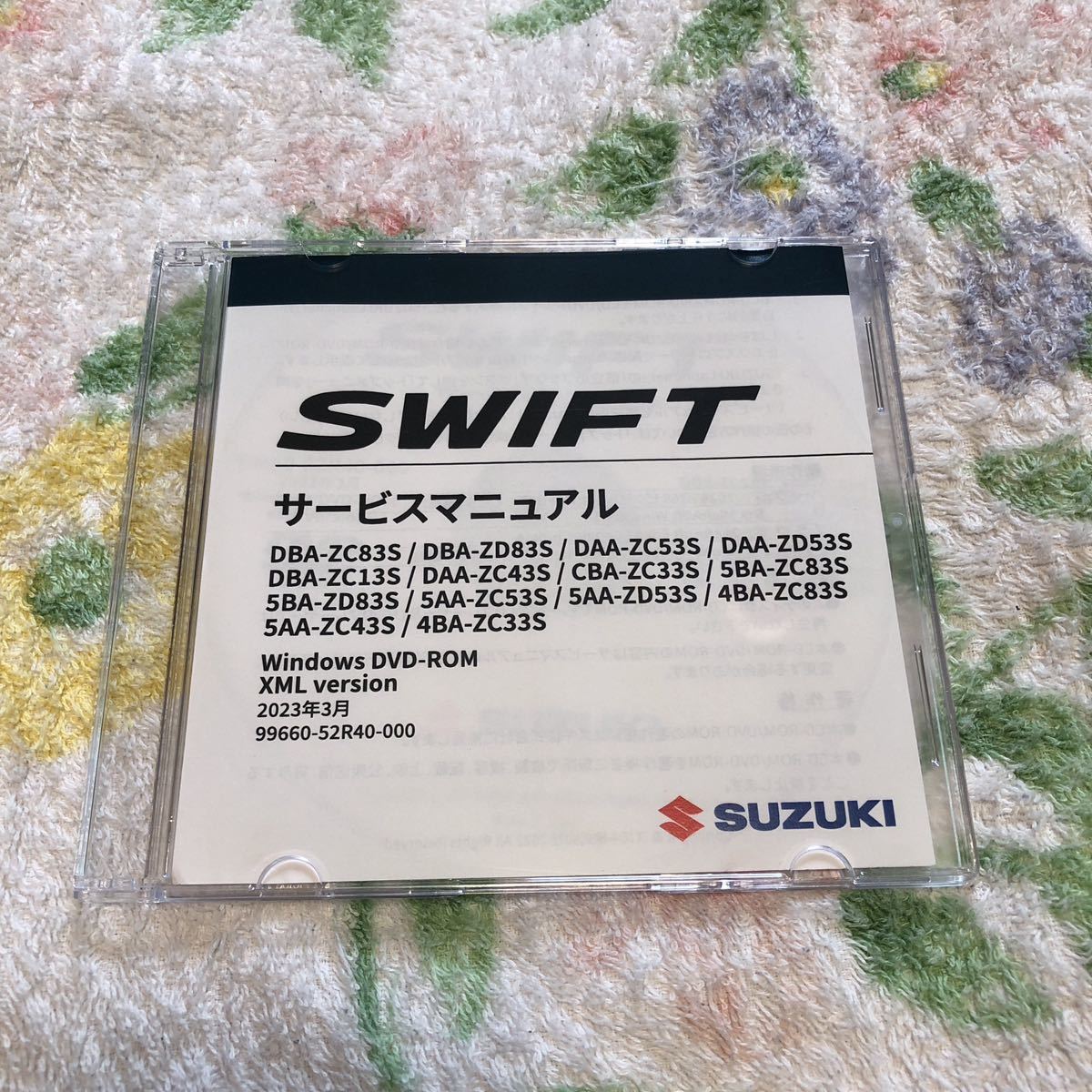 サービスマニュアル スズキ 2点（追補.NO.2・電気配線図集 スズキ 